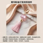 Chinese Lantern Tassel Keychain, pearlescent resin lantern with silk tassel festive bag charm