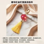 Chinese Lantern Tassel Keychain, pearlescent resin lantern with silk tassel festive bag charm