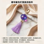 Chinese Lantern Tassel Keychain, pearlescent resin lantern with silk tassel festive bag charm