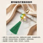 Chinese Lantern Tassel Keychain, pearlescent resin lantern with silk tassel festive bag charm