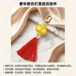 Chinese Lantern Tassel Keychain, pearlescent resin lantern with silk tassel festive bag charm