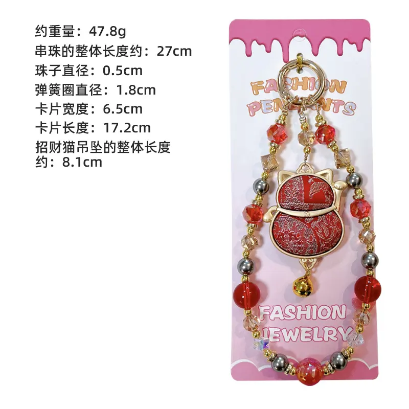 Song Brocade Double-Sided Lucky Cat Beaded Lanyard, traditional Chinese auspicious lucky cat crystal bead bag & phone charm