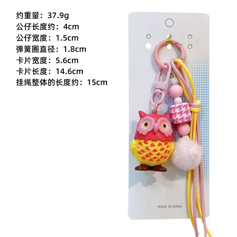 owl shaped lanyard keychain, cute beaded pom-pom owl bag charm for backpack
