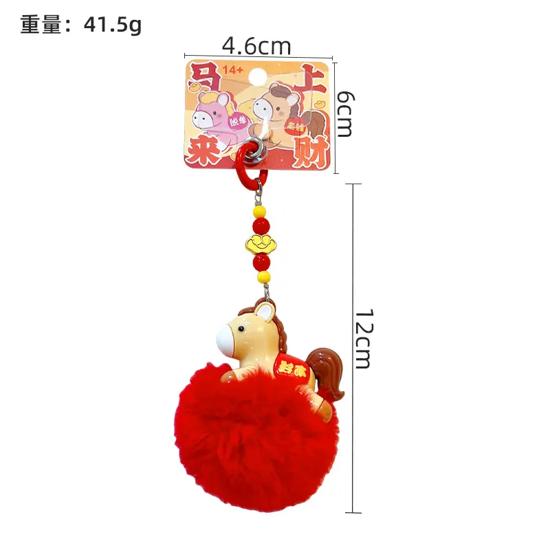 fortune pony pom pom keychain, fluffy lucky horse new year bag charm with fortune pendant