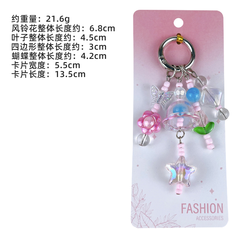 artifact keychain wind chime flower keychain cute acrylic beaded bag charm kawaii phone pendant ornament