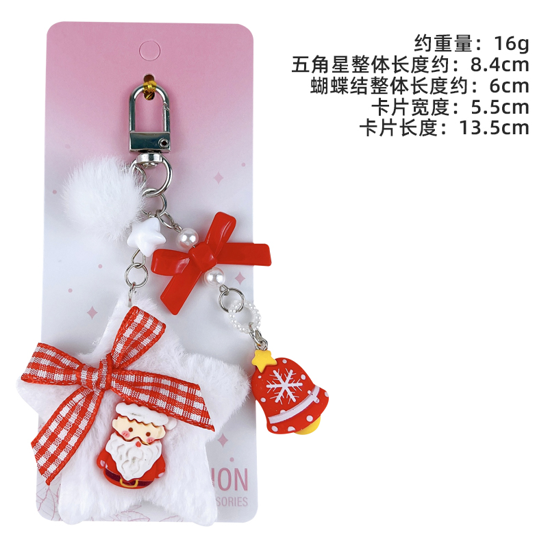 artifact keychain plush five-point star christmas keychain cute fluffy bow bag charm kawaii holiday pendant